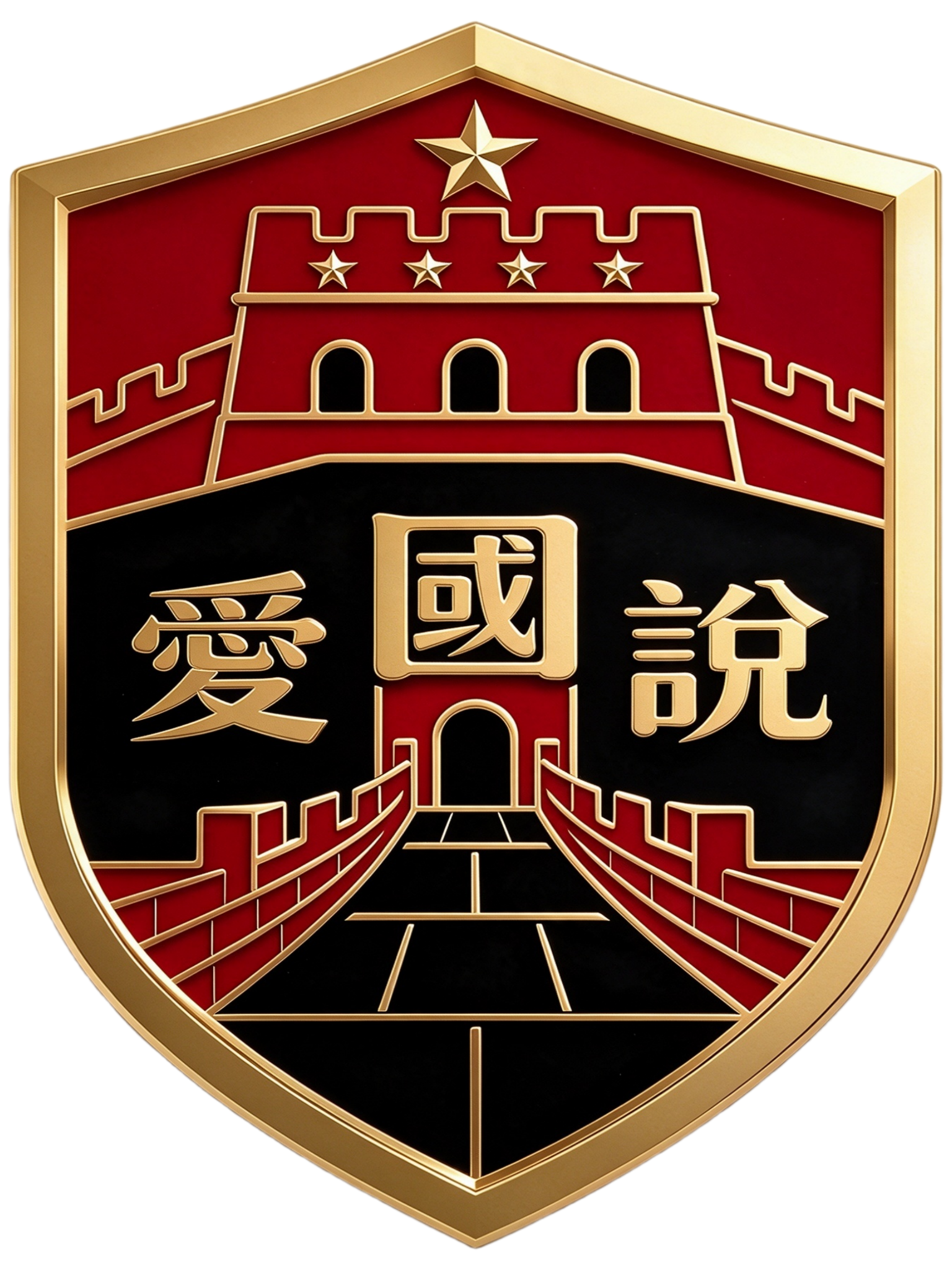 「愛國說」全澳演講大賽2026
